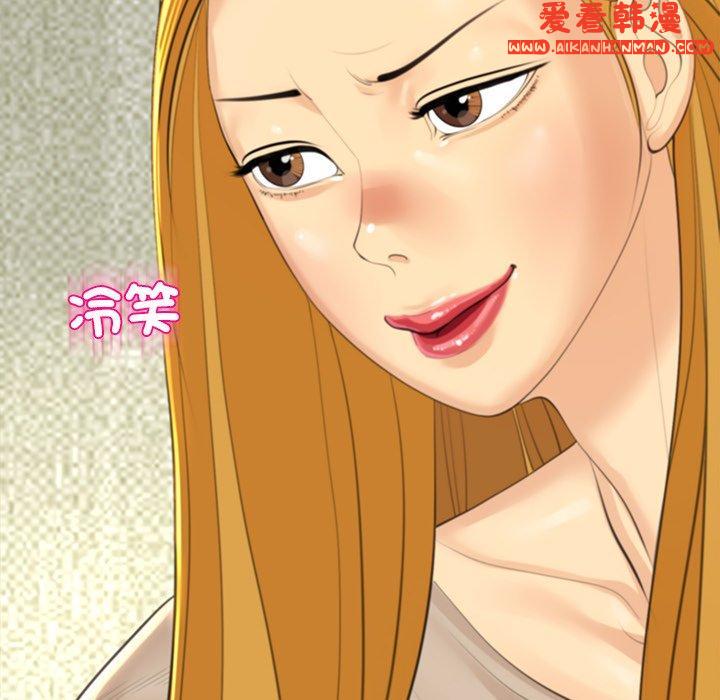 《現成老爸》漫画 第15話