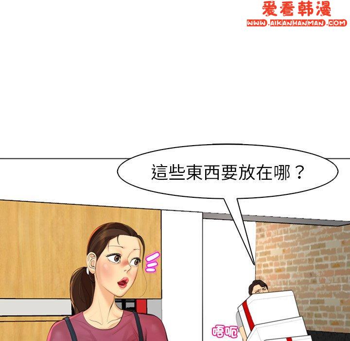 《現成老爸》漫画 第15話
