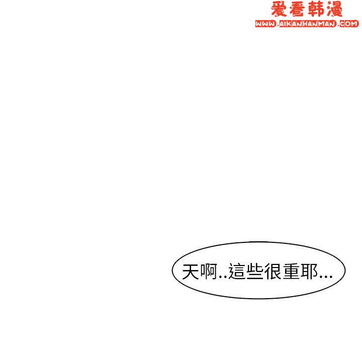 《現成老爸》漫画 第15話