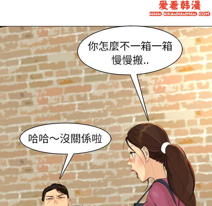 《現成老爸》漫画 第15話
