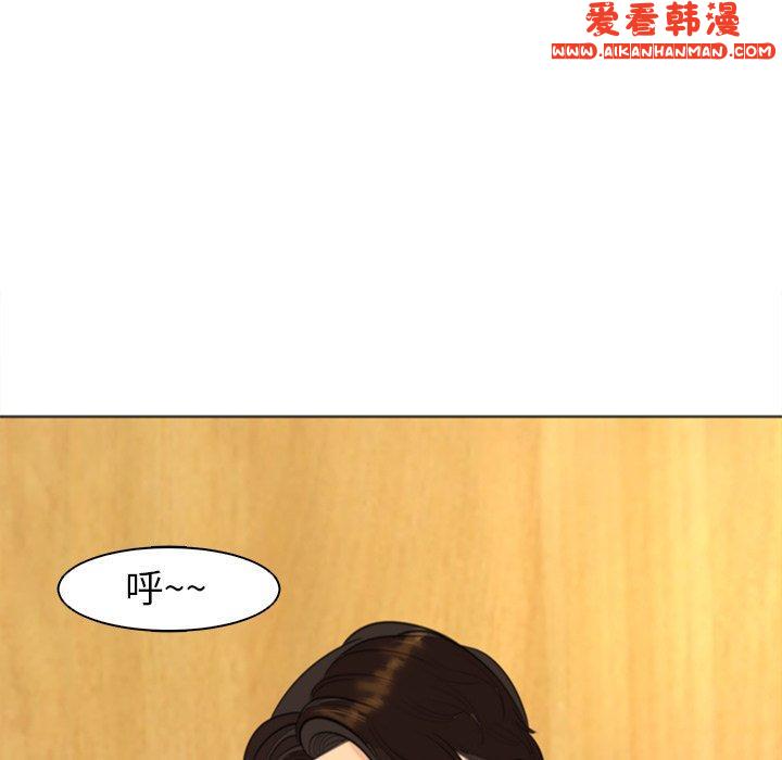 《現成老爸》漫画 第15話
