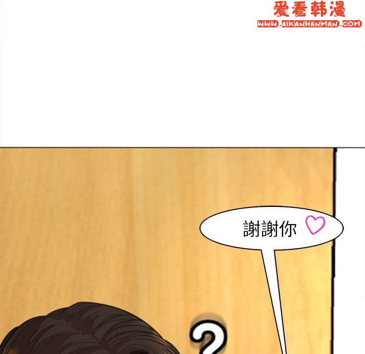 《現成老爸》漫画 第15話