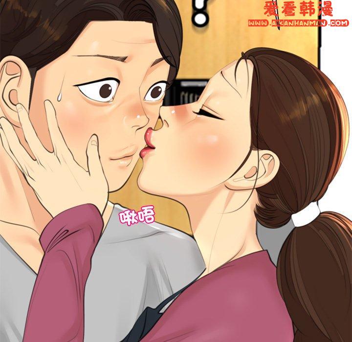 《現成老爸》漫画 第15話