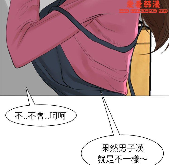 《現成老爸》漫画 第15話