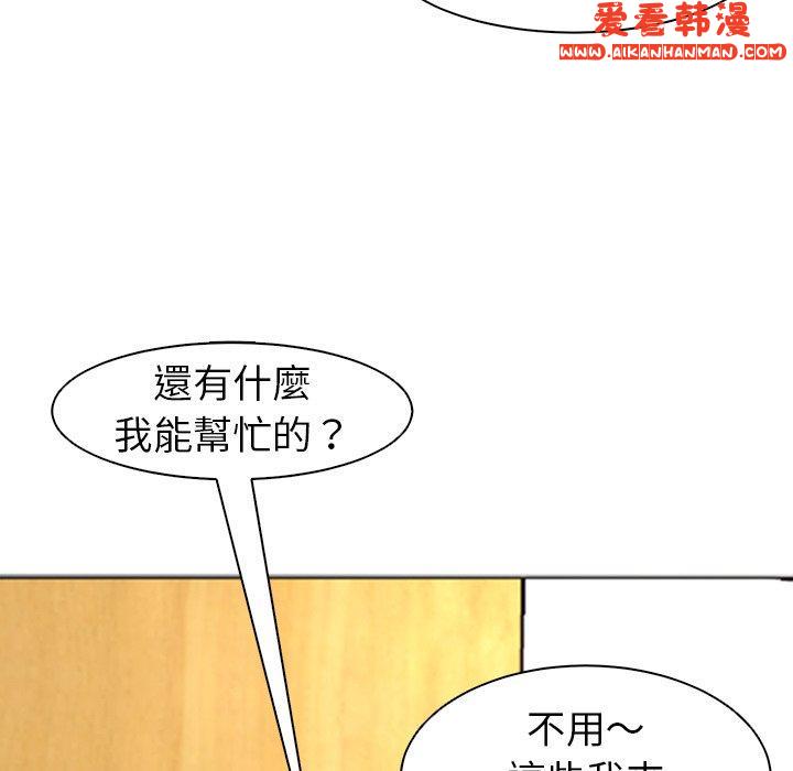 《現成老爸》漫画 第15話