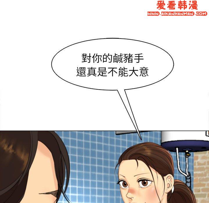 《現成老爸》漫画 第15話