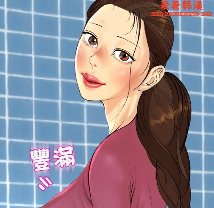 《現成老爸》漫画 第15話