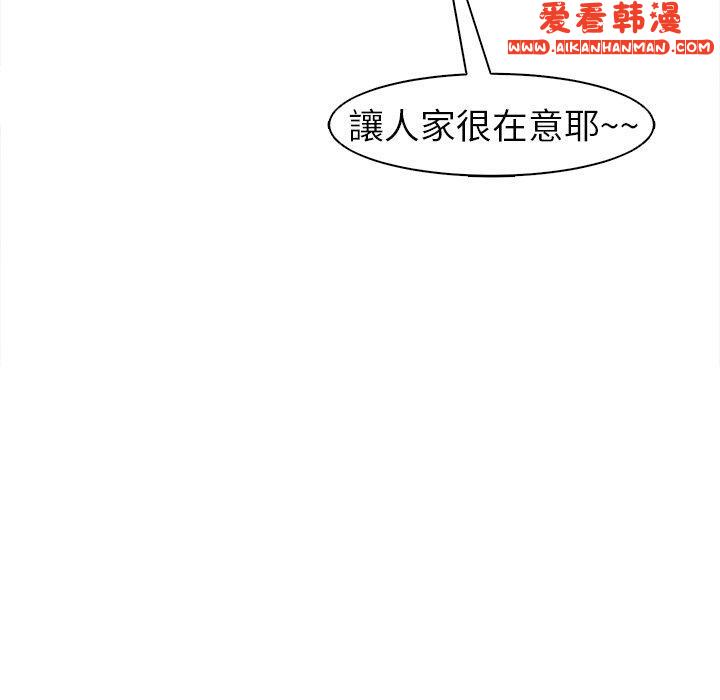 《現成老爸》漫画 第15話