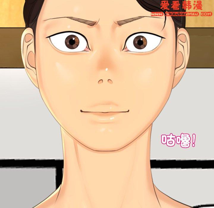 《現成老爸》漫画 第15話
