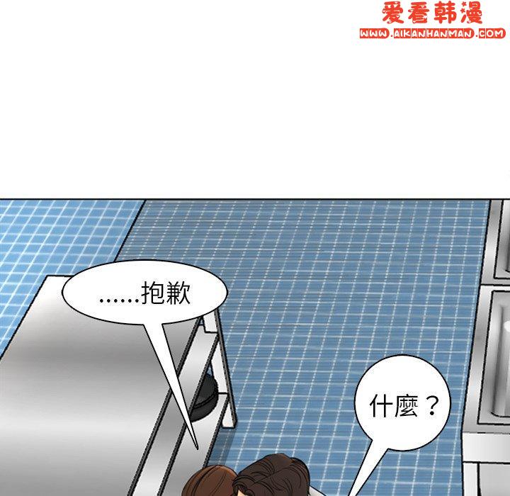 《現成老爸》漫画 第15話