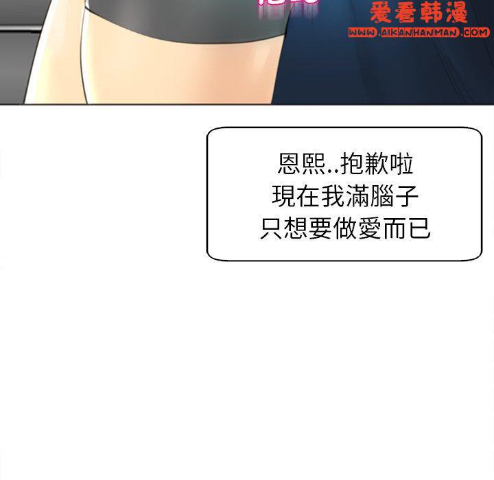 《現成老爸》漫画 第15話