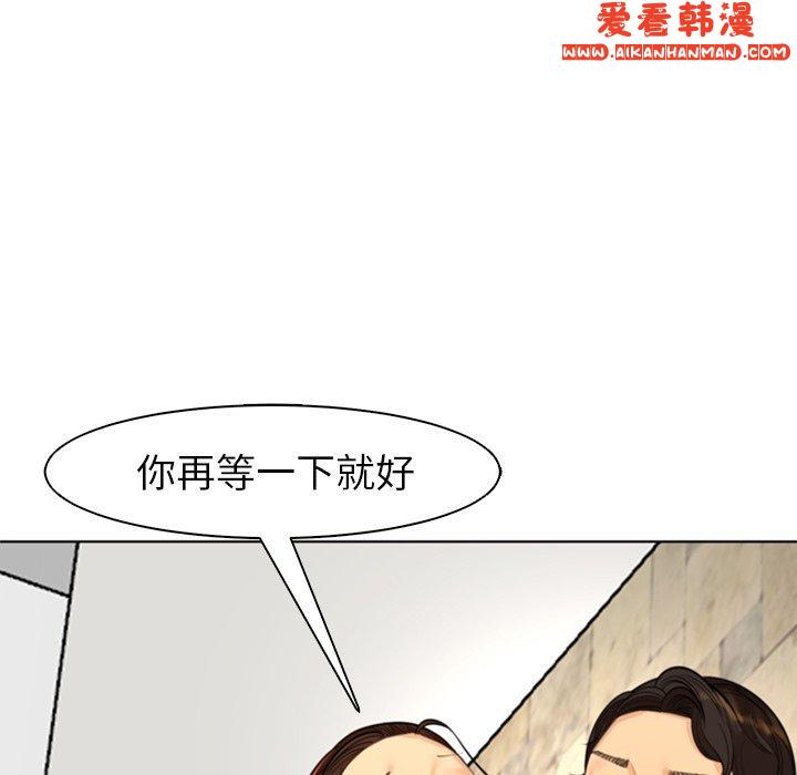 《現成老爸》漫画 第15話