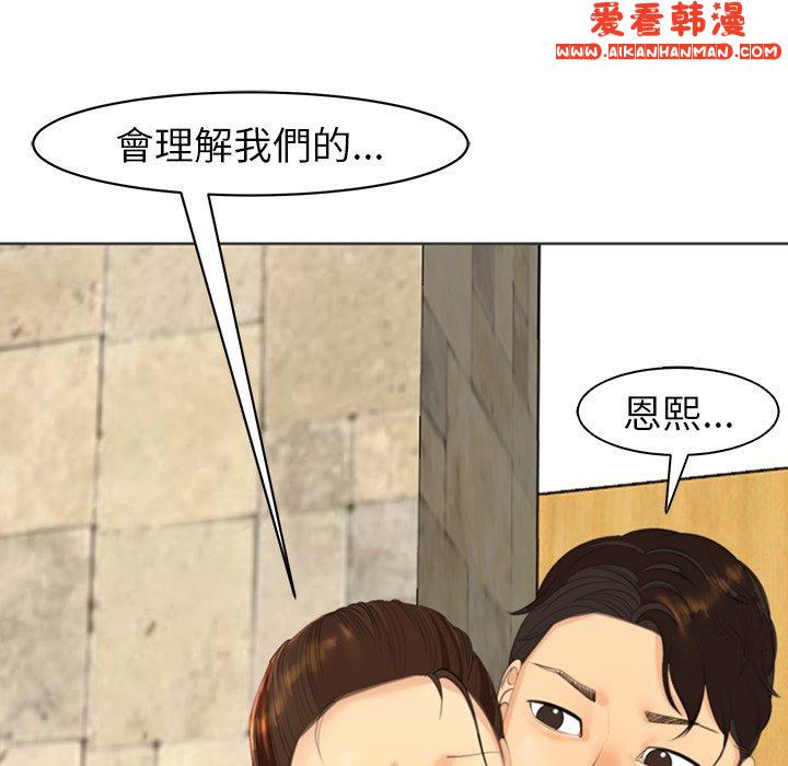 《現成老爸》漫画 第15話