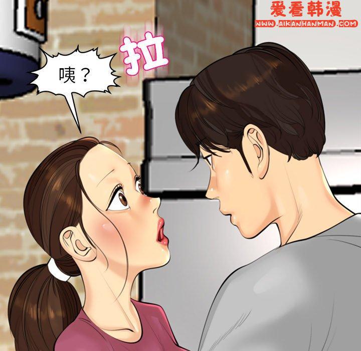 《現成老爸》漫画 第15話