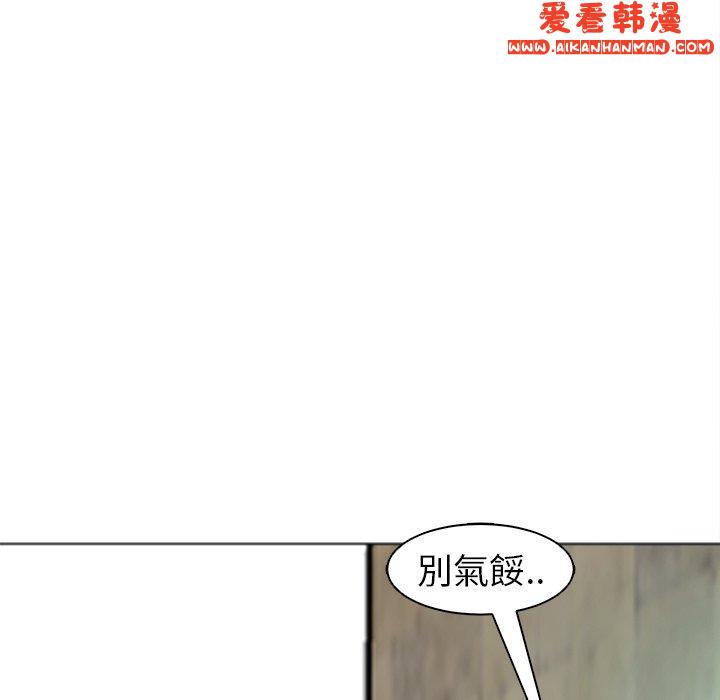 《現成老爸》漫画 第15話