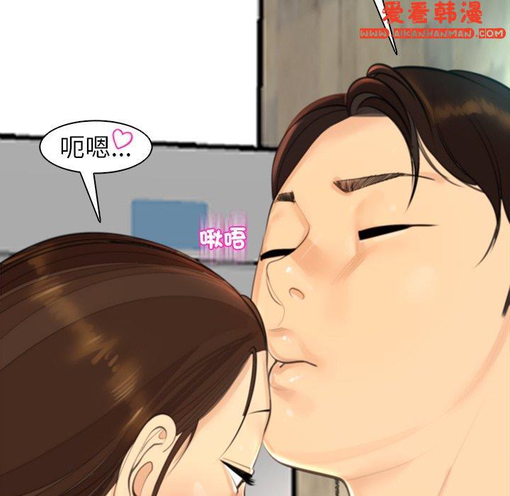 《現成老爸》漫画 第15話