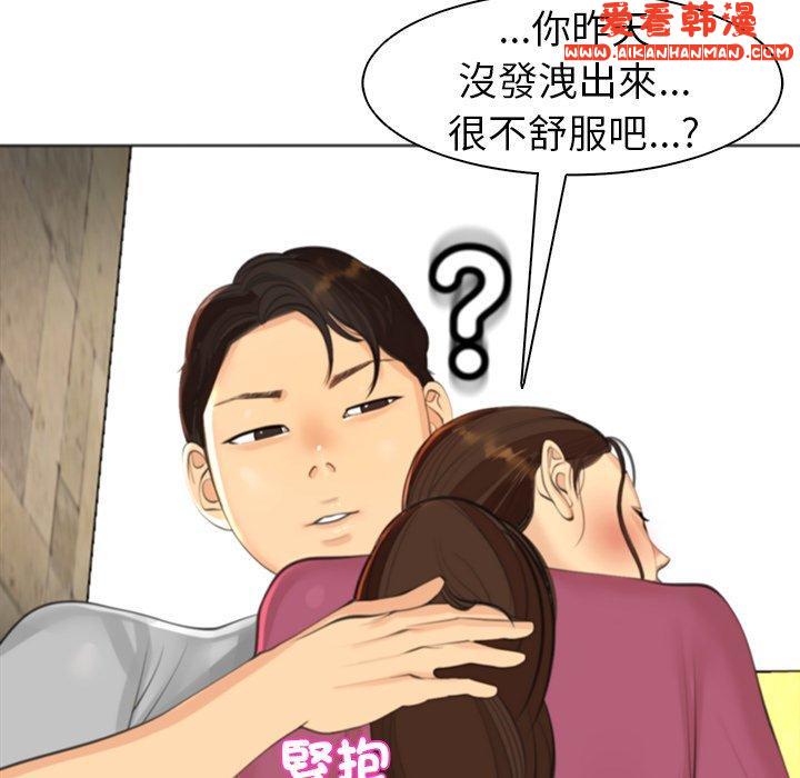 《現成老爸》漫画 第15話