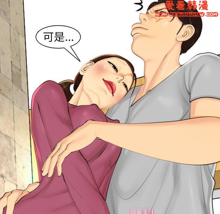 《現成老爸》漫画 第15話