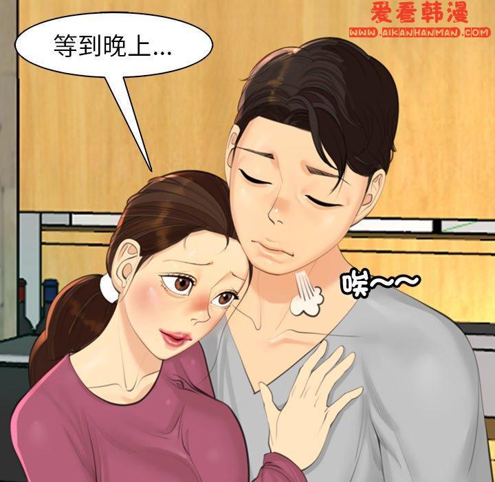 《現成老爸》漫画 第15話