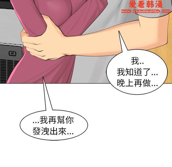 《現成老爸》漫画 第15話