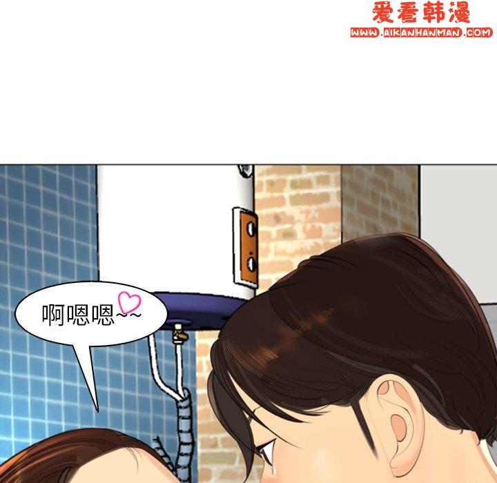 《現成老爸》漫画 第15話