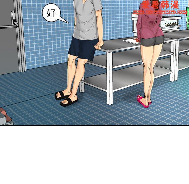 《現成老爸》漫画 第15話