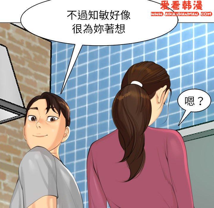 《現成老爸》漫画 第15話