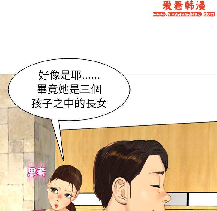 《現成老爸》漫画 第15話