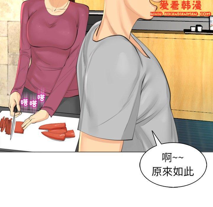 《現成老爸》漫画 第15話