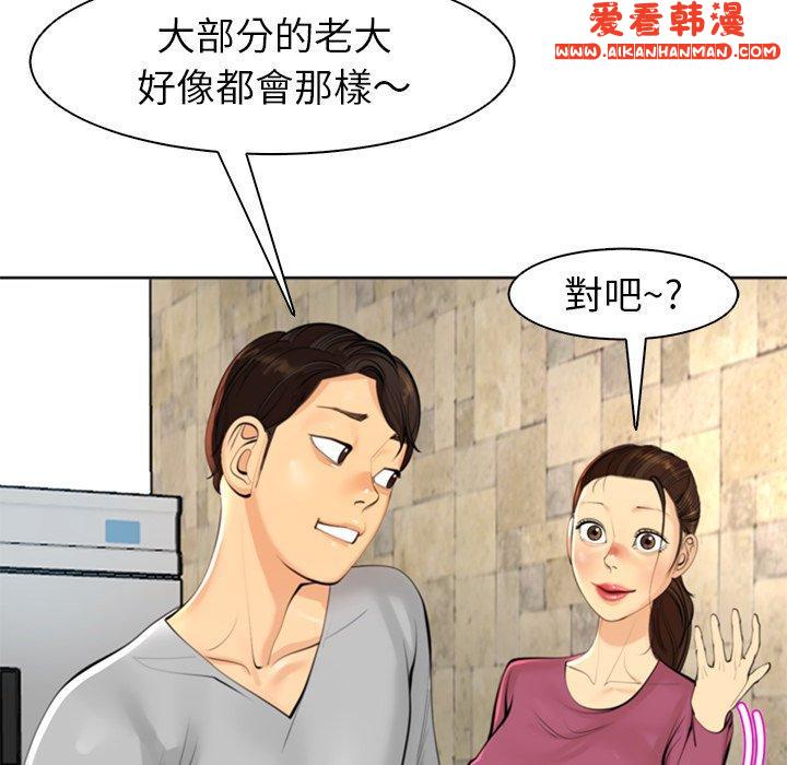 《現成老爸》漫画 第15話