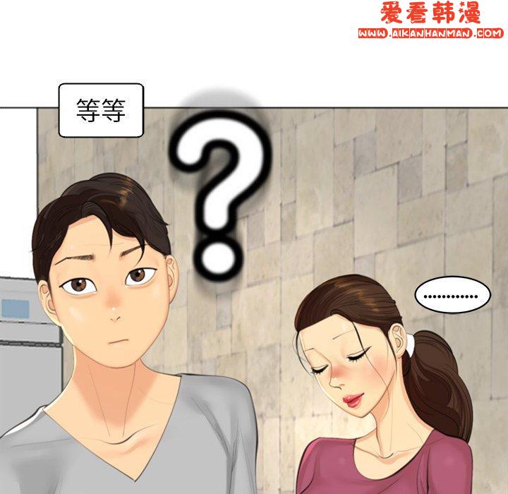 《現成老爸》漫画 第15話