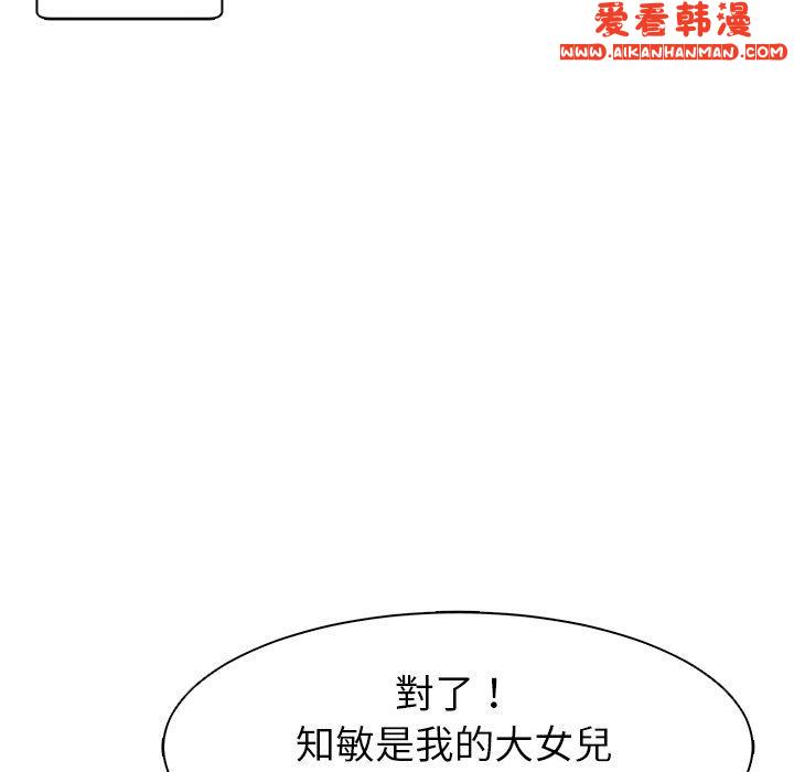 《現成老爸》漫画 第15話