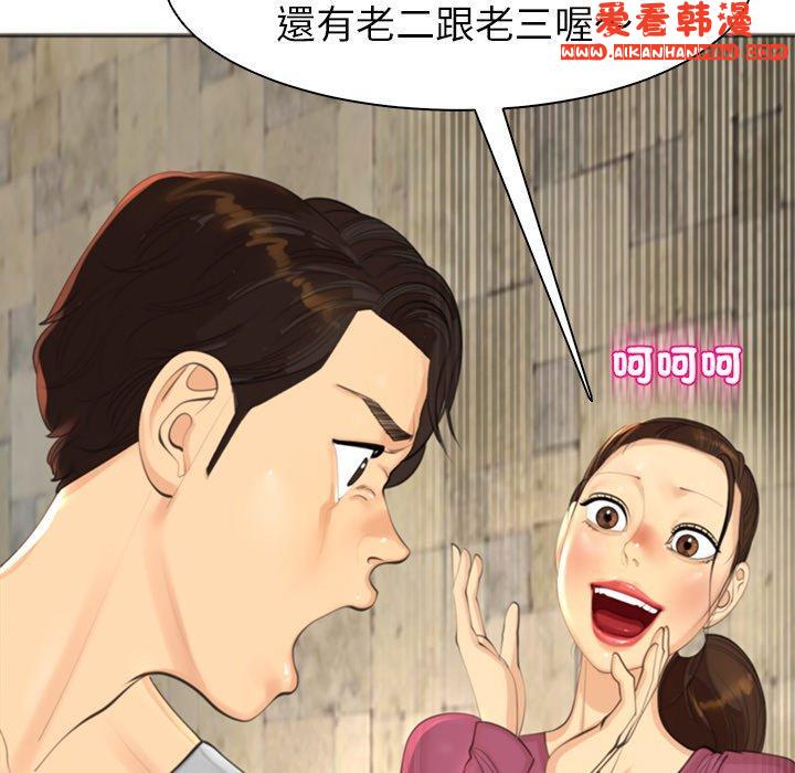 《現成老爸》漫画 第15話