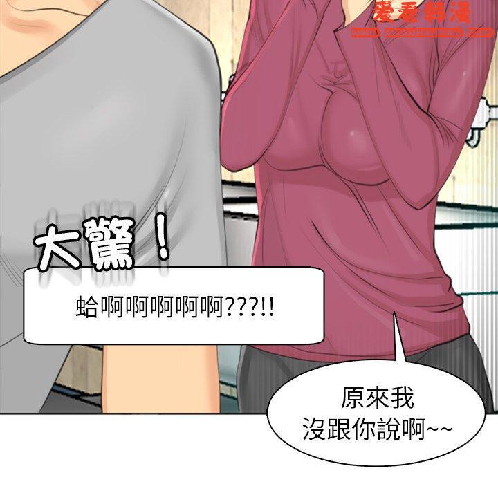《現成老爸》漫画 第15話