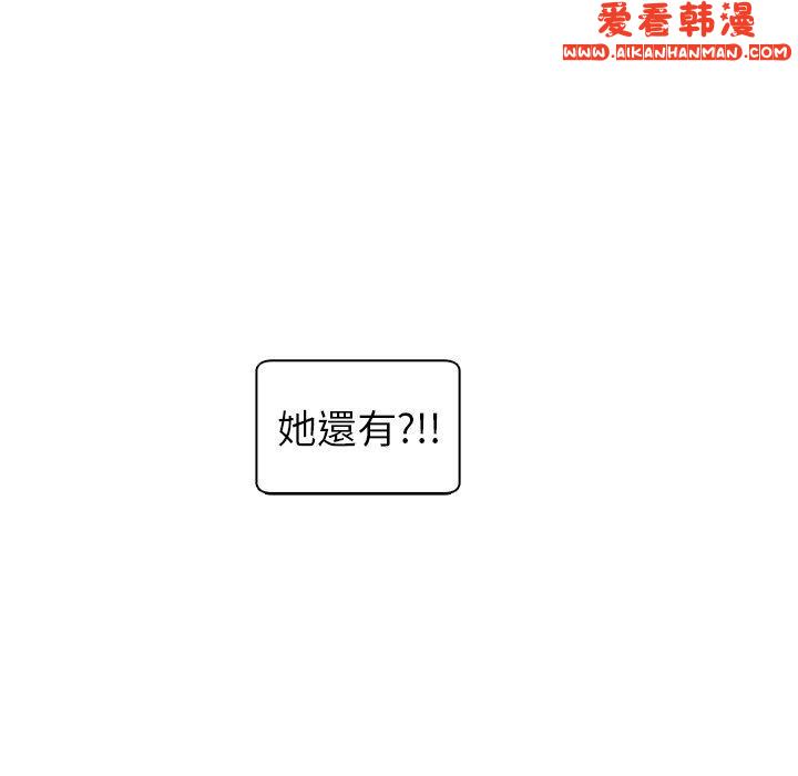 《現成老爸》漫画 第15話