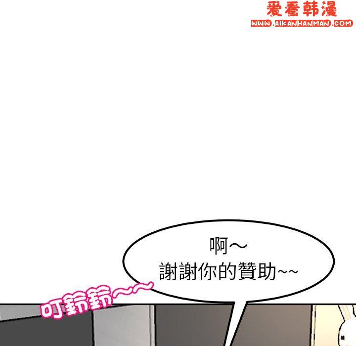 《現成老爸》漫画 第15話