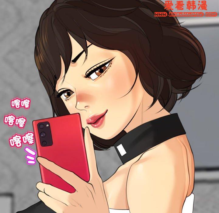 《現成老爸》漫画 第15話