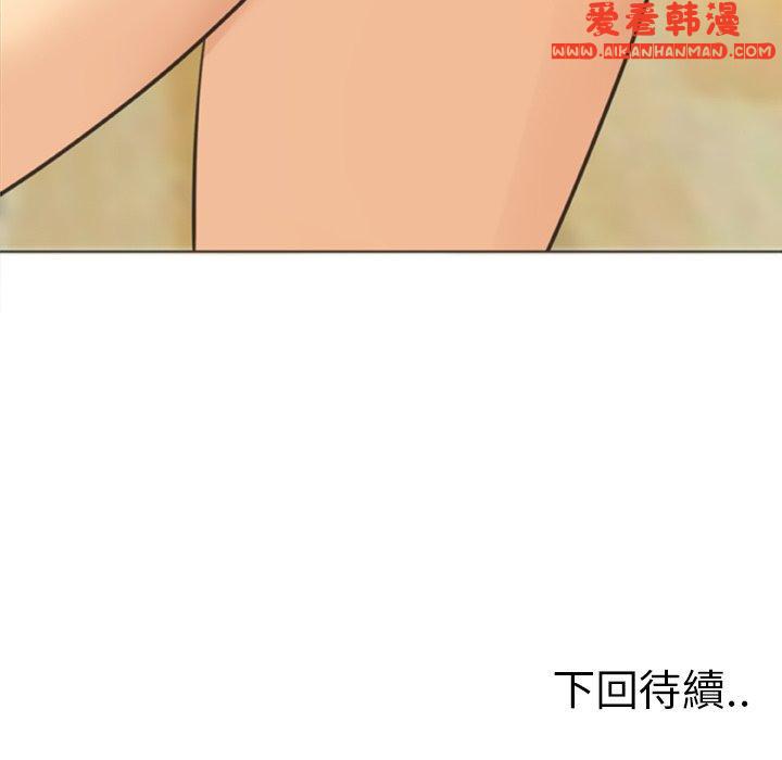 《現成老爸》漫画 第15話