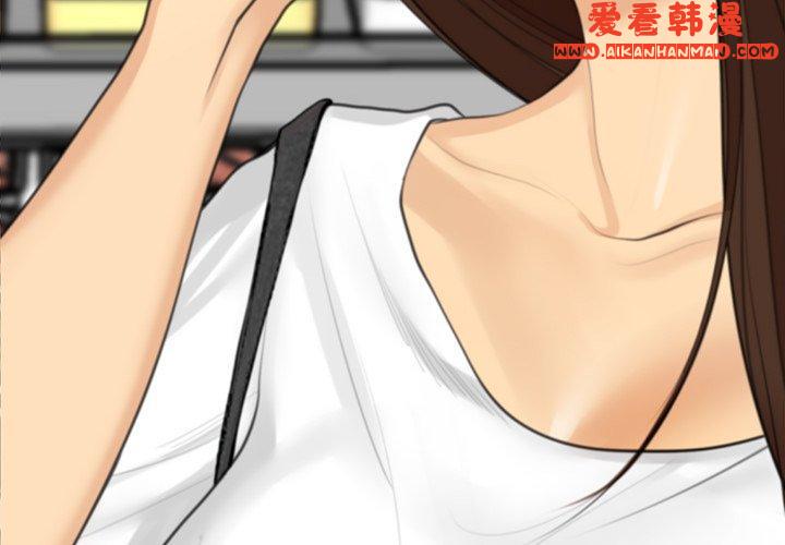 《現成老爸》漫画 第16話