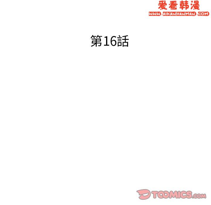 《現成老爸》漫画 第16話