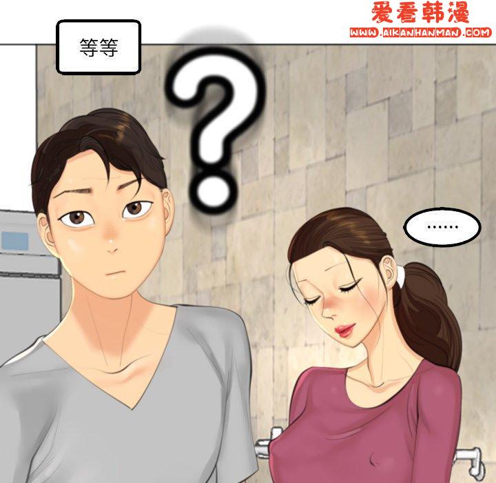 《現成老爸》漫画 第16話