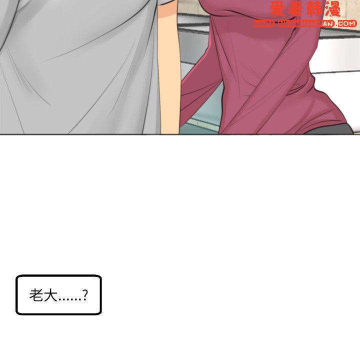 《現成老爸》漫画 第16話