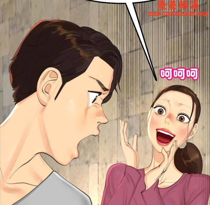 《現成老爸》漫画 第16話