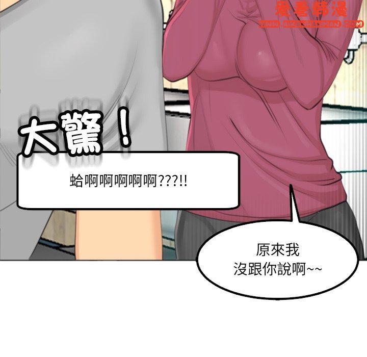 《現成老爸》漫画 第16話