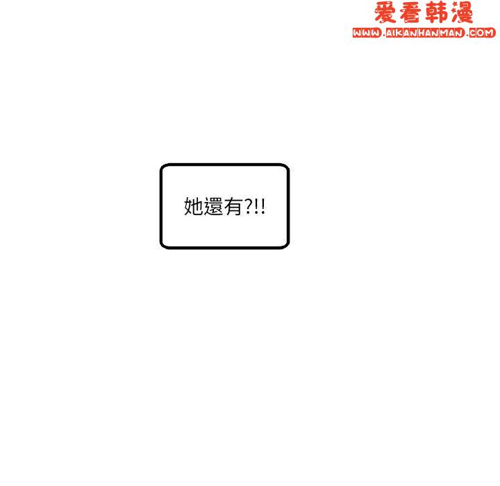 《現成老爸》漫画 第16話