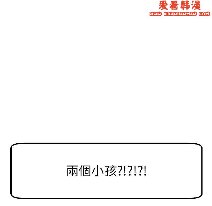 《現成老爸》漫画 第16話