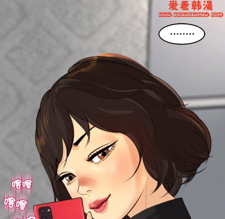 《現成老爸》漫画 第16話