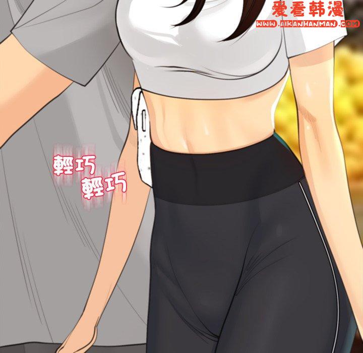 《現成老爸》漫画 第16話