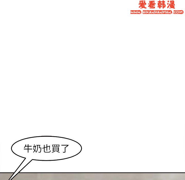 《現成老爸》漫画 第16話