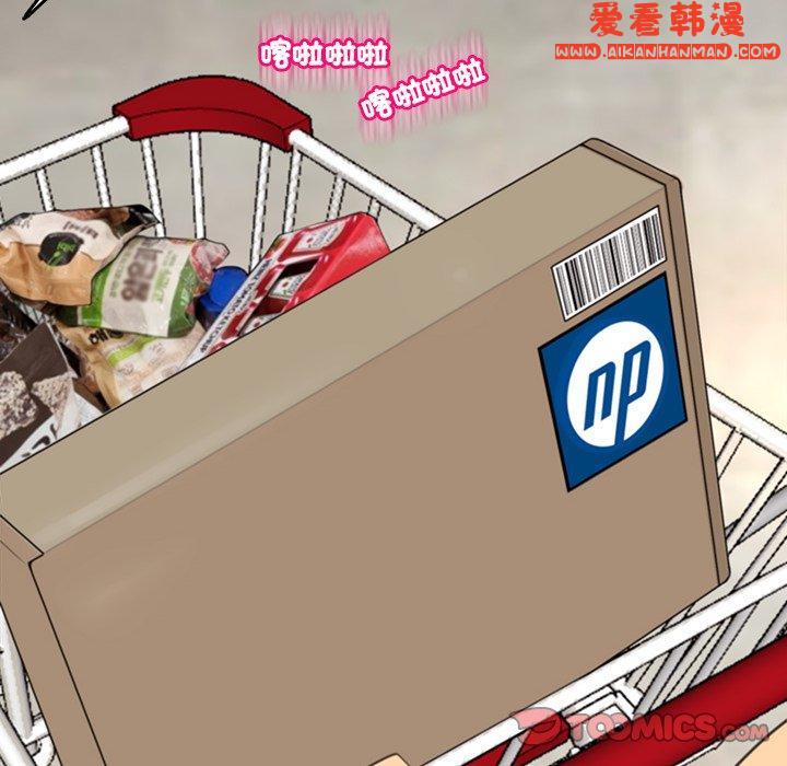 《現成老爸》漫画 第16話